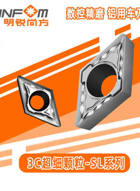 /-数控精磨铝片dcgt070202/slsl用dcgt11t302-铜车刀