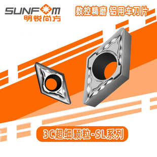 /-数控精磨铝片dcgt070202/slsl用dcgt11t302-铜车刀