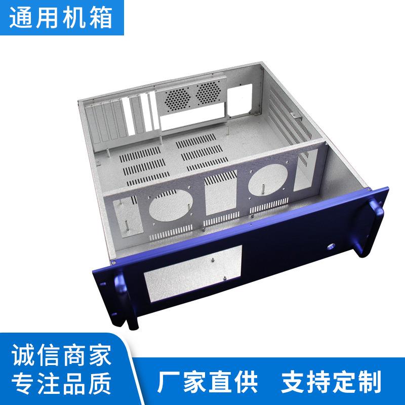 供应 U箱非标机箱标准机箱铝机箱 4U电脑机箱来图咨询