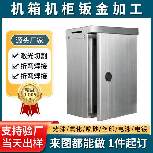 室外电器设备不锈钢配电箱双层斜顶户外防水监控设备电箱定制加工