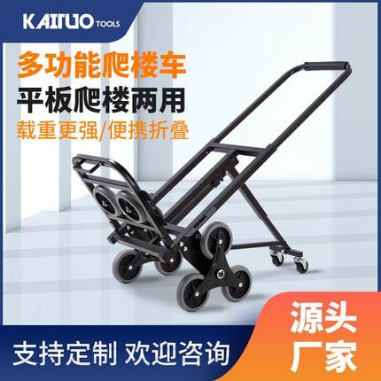三轮载重王爬楼车便携购物车买菜车折叠小拉车行李车小推车老虎车