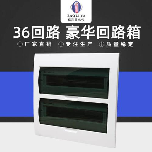 用电设备专36回路配明电箱豪华型回路箱63回路装新用型梅兰箱明装