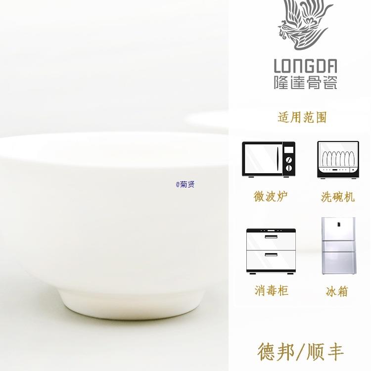 隆达骨瓷餐具家用碗纯白 碗个人 高温瓷碗高颜值饭碗陶瓷面碗