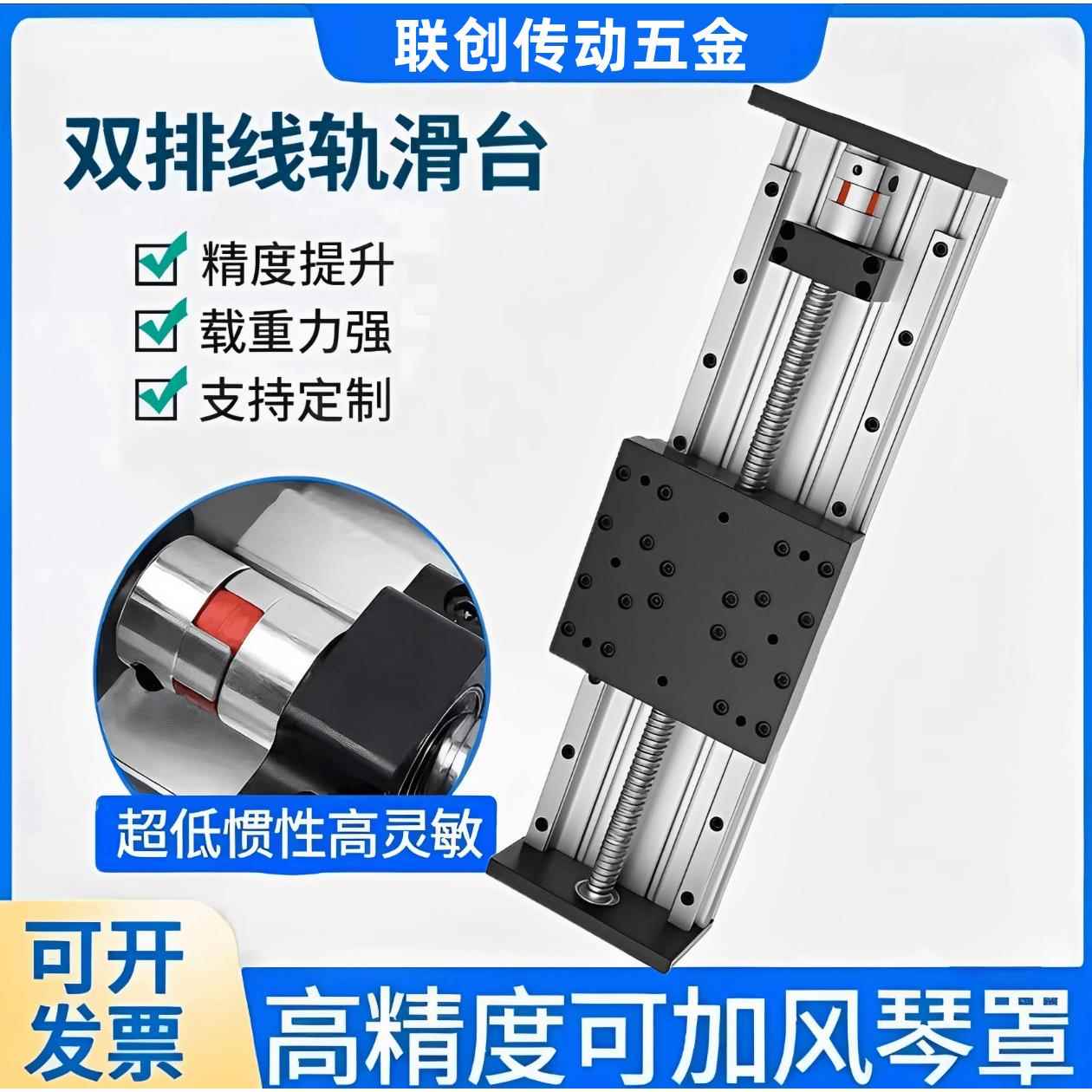 GX150重型双线轨滚珠直线导轨丝杆滑台模组高精度十字移动工作台