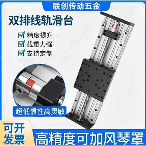 GX150重型双线轨滚珠直线导轨丝杆滑台模组高精度十字移动工作台
