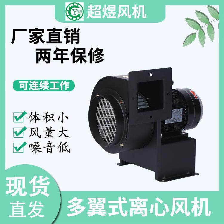 超煜厂家直销通风机散热风机轴流风机工业离心风机干式变冷却风机