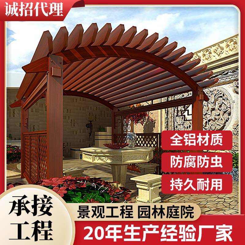 庭院仿木纹葡萄架 户外花园别墅长廊园林景观铝合金爬藤廊架厂家,住宅家具,花架/花几,淘宝优惠券,粉丝福利购,淘宝优惠卷