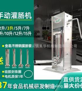 TV3L灌肠机 家用商用手摇式电动不锈钢灌腊肠自制香肠机多功能