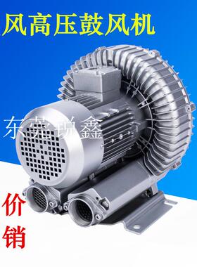 大功率小型工业用家用环形高压鼓风机HB7295.5KW