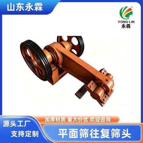 平面往复筛筛头云南矿用筛头平面往复筛振动筛直线筛