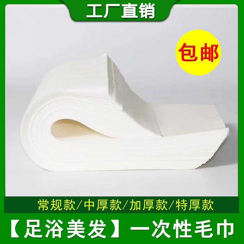 一次性足浴巾毛巾擦脚巾无纺布足疗美甲巾40g木浆布平纹网纹25包