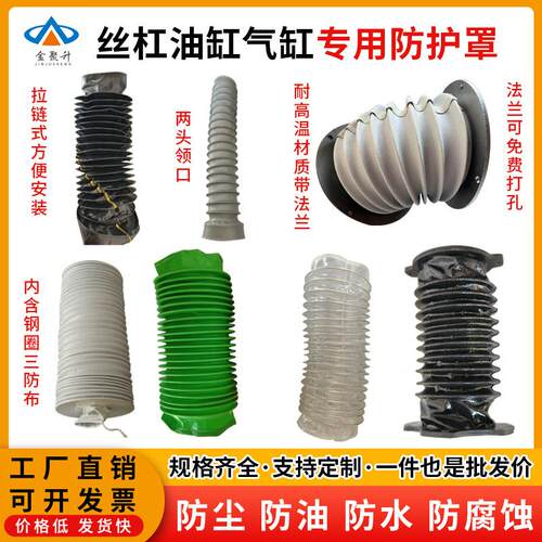 丝杠防护罩油缸气缸防尘罩活塞杆丝杠液压拉链伸缩式机床保护套罩