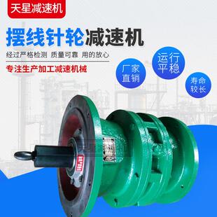 厂家供应B系列X系列摆线针轮减速机