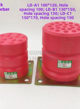 LD-A1/B1/C1电梯缓冲器 东阳聚氨酯缓冲器100*120 130*150 170