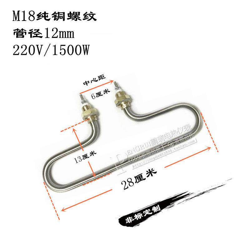 铜螺纹不锈钢快餐车汤保MTY售温台加菜热管发热管型饭台衣架电热