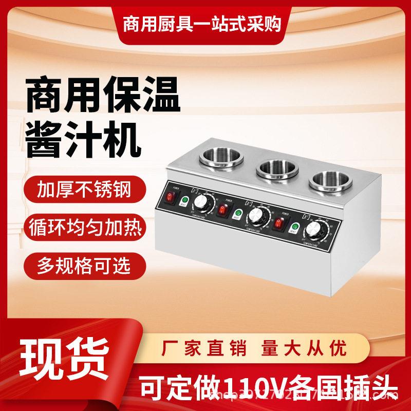 酱汁保温机商用电热酱汁机巧克力酱果酱保温桶加热恒温炉暖汁机