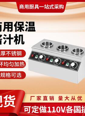 酱汁保温机商用电热酱汁机巧克力酱果酱保温桶加热恒温炉暖汁机