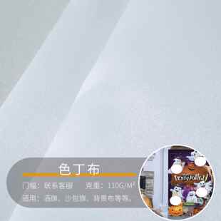 新品 印花热升华直喷广告银雕布色丁布 热转印110g亮光涤沦面料数码