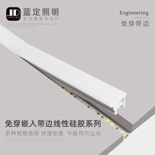 带边线性灯套管免穿可弯曲造型 低压led柔性平面硅胶线条灯嵌入式