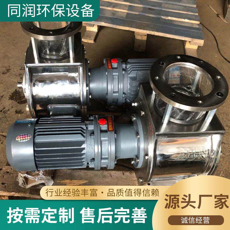 不锈钢卸料器电动除尘卸灰阀旋转给料机闭风器不锈钢卸料阀关风机