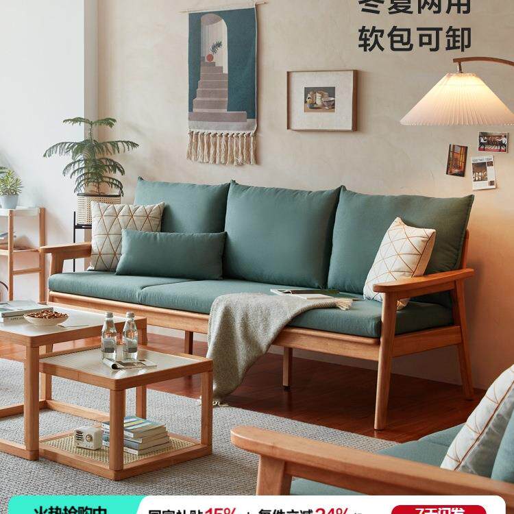 新中式布艺实木沙发小户型客厅2026新款木质原木家具木业