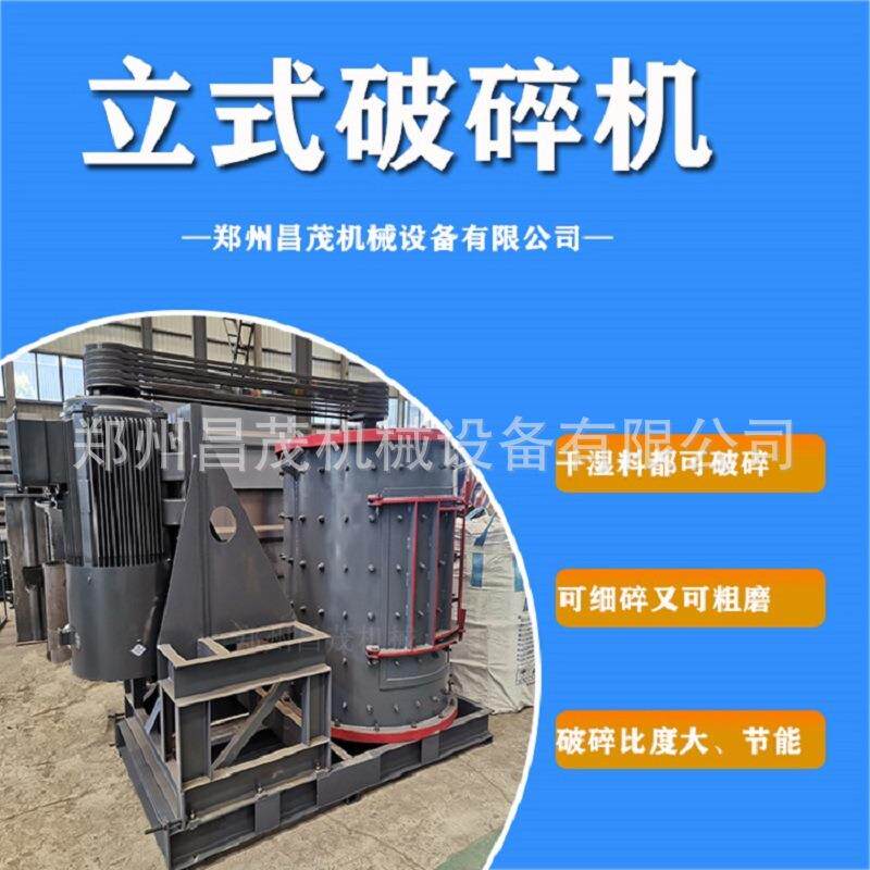 立式板锤煤矸石粉碎机800复合式破碎机厂家花岗岩复合破