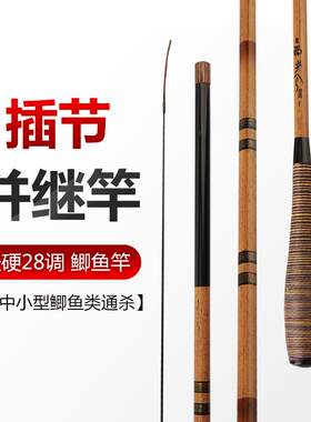 新款直销并继竿插接竹节竿插竿台钓竿手竿超轻细鲫鱼竿40T高碳逆