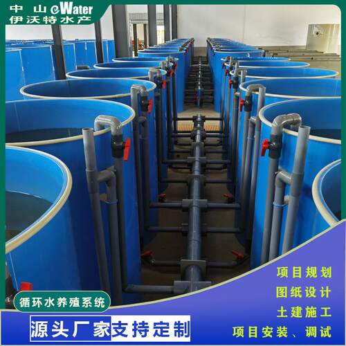 工业循环水养鱼项目工厂化海水养殖设备室内水产养殖智能环保