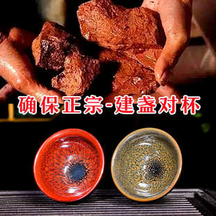 油滴陶瓷铁胎天目盏主人杯茶杯送礼小 纯手工名家对杯建盏茶具套装