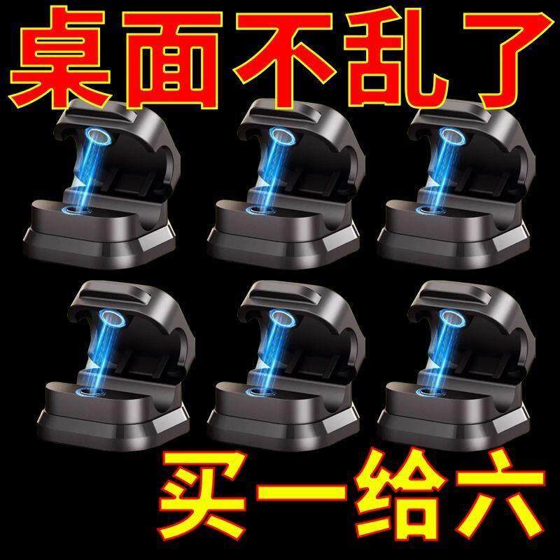 磁吸理线器桌面车载数据线收纳整理手机充电线夹固定器卡扣插头