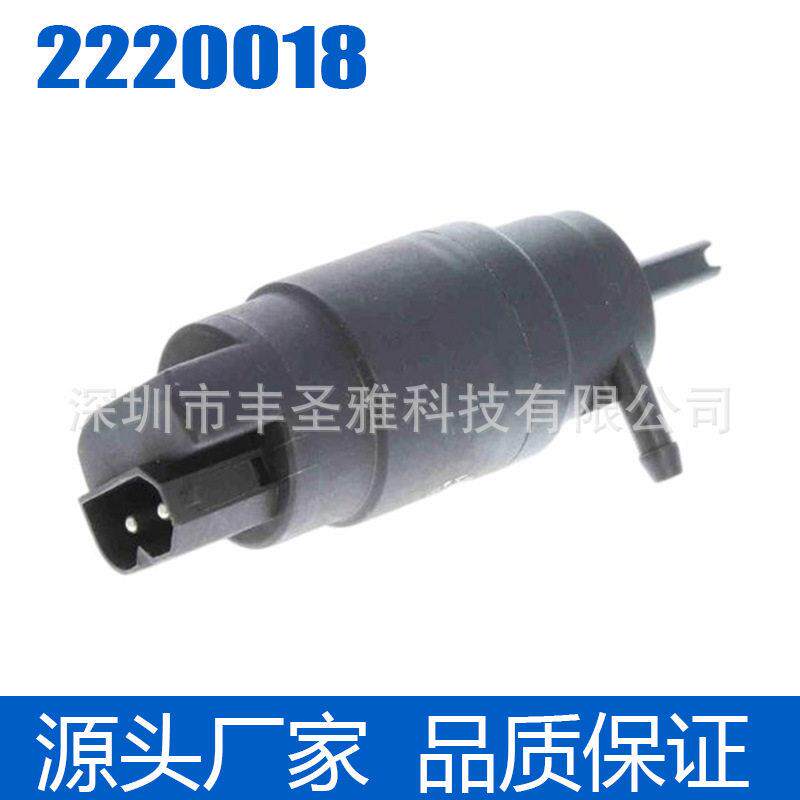 2220018汽车配件喷水电机玻璃清洗泵汽车雨刮电机喷水电机