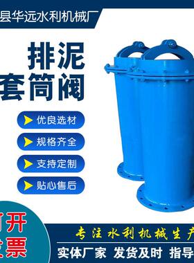 套筒阀提拔阀 污水处理设备不锈钢手动电动TF套筒排泥阀