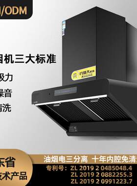 全家乐厂家抽油烟机家用变频大吸力免洗油烟分离超划算油烟机