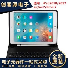 超薄分体式NEW ipad 9.7铝合金平板电脑外接蓝牙键盘保护套