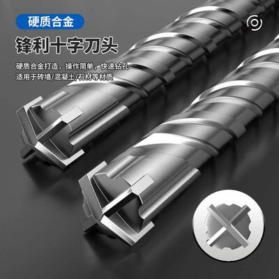 电锤钻钻头加长冲击钻头方柄圆柄十字450-1500mm混凝土打孔水泥穿