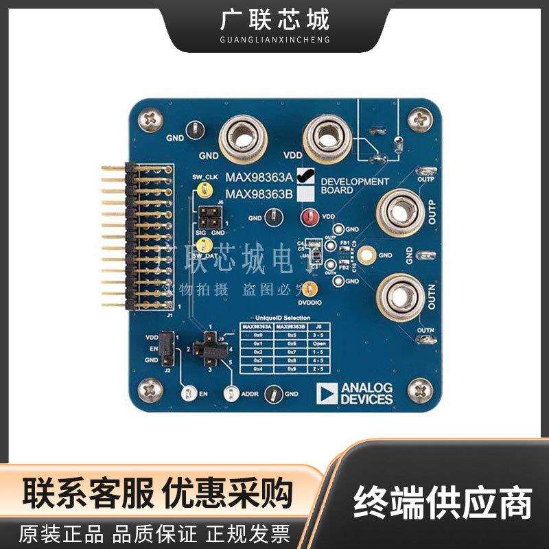 MAX98363BDEV#MAX98363B-1-通道单声道音频IC开发工具