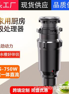 新款黑色家用厨房垃圾处理器厨余垃圾处理器粉碎机食物粉碎机