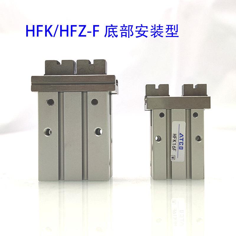 气动手指气缸夹爪HFZ/HFK-6F 10F 16F 20F 25F 32F 40F底部安装图片