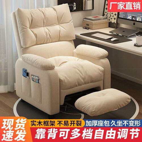懒人电脑椅家用单人沙发椅久坐客厅卧室办公室休闲游戏电竞椅一件