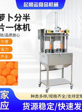 厂家生产半断分条切片一体机水果蔬菜胡萝卜厂价销售切块机切丁