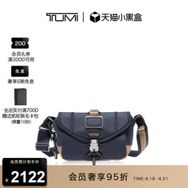 TUMI/途明Alpha Bravo男士翻盖斜挎包时尚胸包