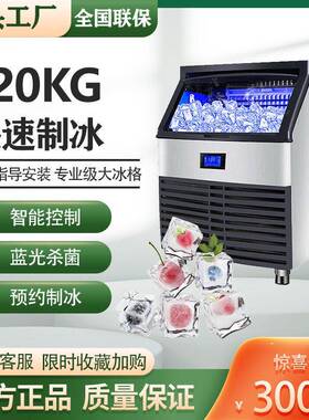 权诚商用制冰机方冰大容量120-160KG公斤奶茶店酒吧全自动制冰机