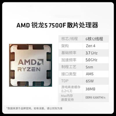 AMD Ryzen 5 5600X 5700X3D 7500F 7800X3D 散片原盒 CPU 处理器