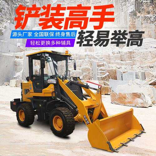车装载铲机柴四636驱草抓木机农用装粮王建筑油工程伸抓缩臂装载