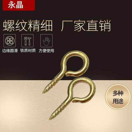 现货羊眼钉、不锈钢羊眼钉、羊眼螺栓量大从优 一包约2500个