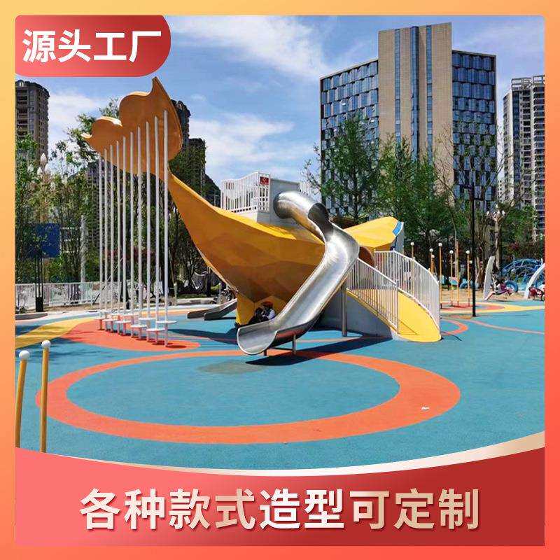 不锈钢滑梯设计户外儿童非标无动力游乐设备小区公园景区设施爬滑