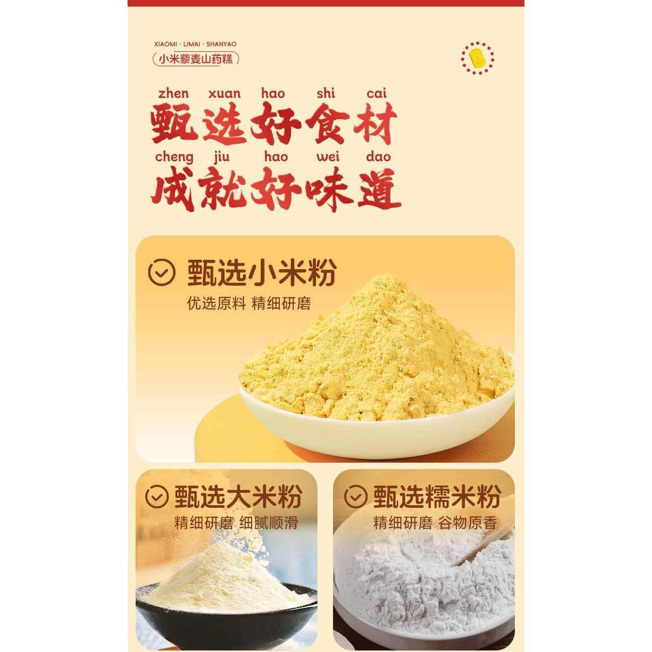 苏小鲜原味八珍糕手工茯苓芡实山药山楂糕独立包装传统糕点代餐