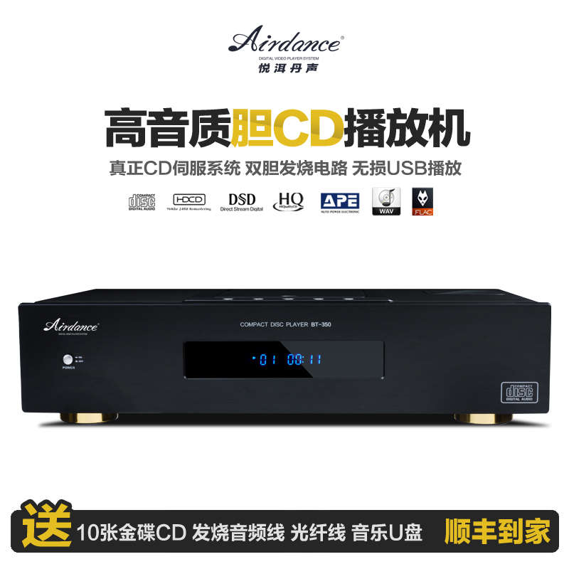 AirDance发烧级纯cd播放机BT-350胆cd机hifi转盘机无损音乐播放器