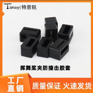 适用大疆T70 70P挥舞桨夹防撞胶套减震耐磨套 植保无人机配件工厂