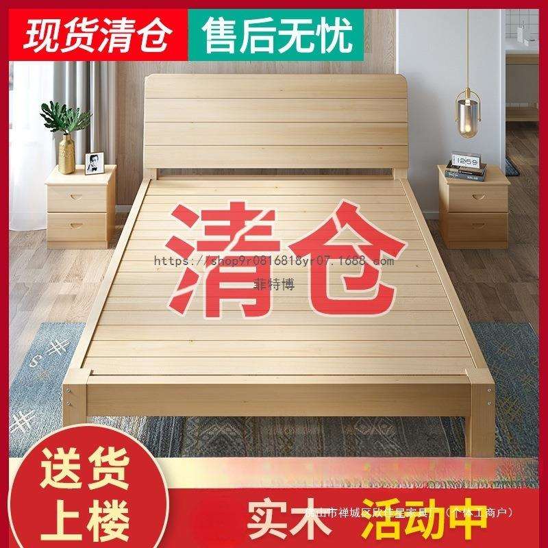 菲特博实木床1.5米床架出租房简易双人床经济型现代简约1.8单人床